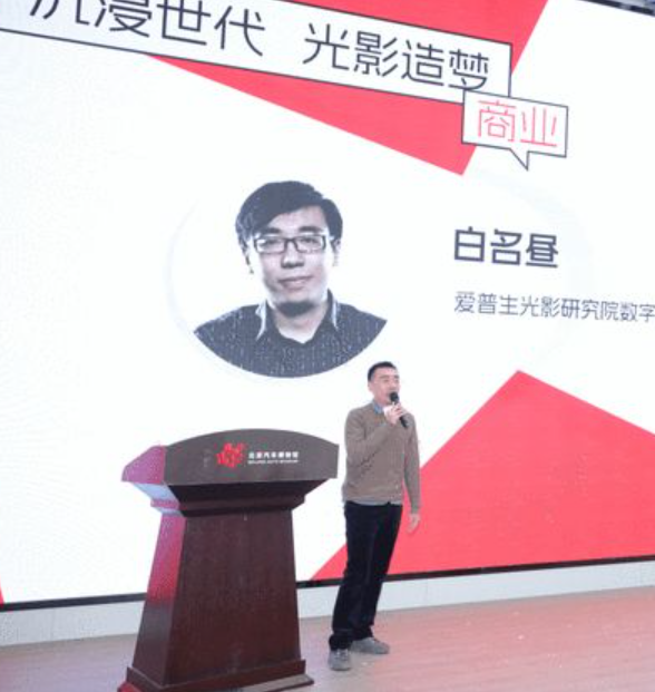 白名昼 Bai Mingzhou